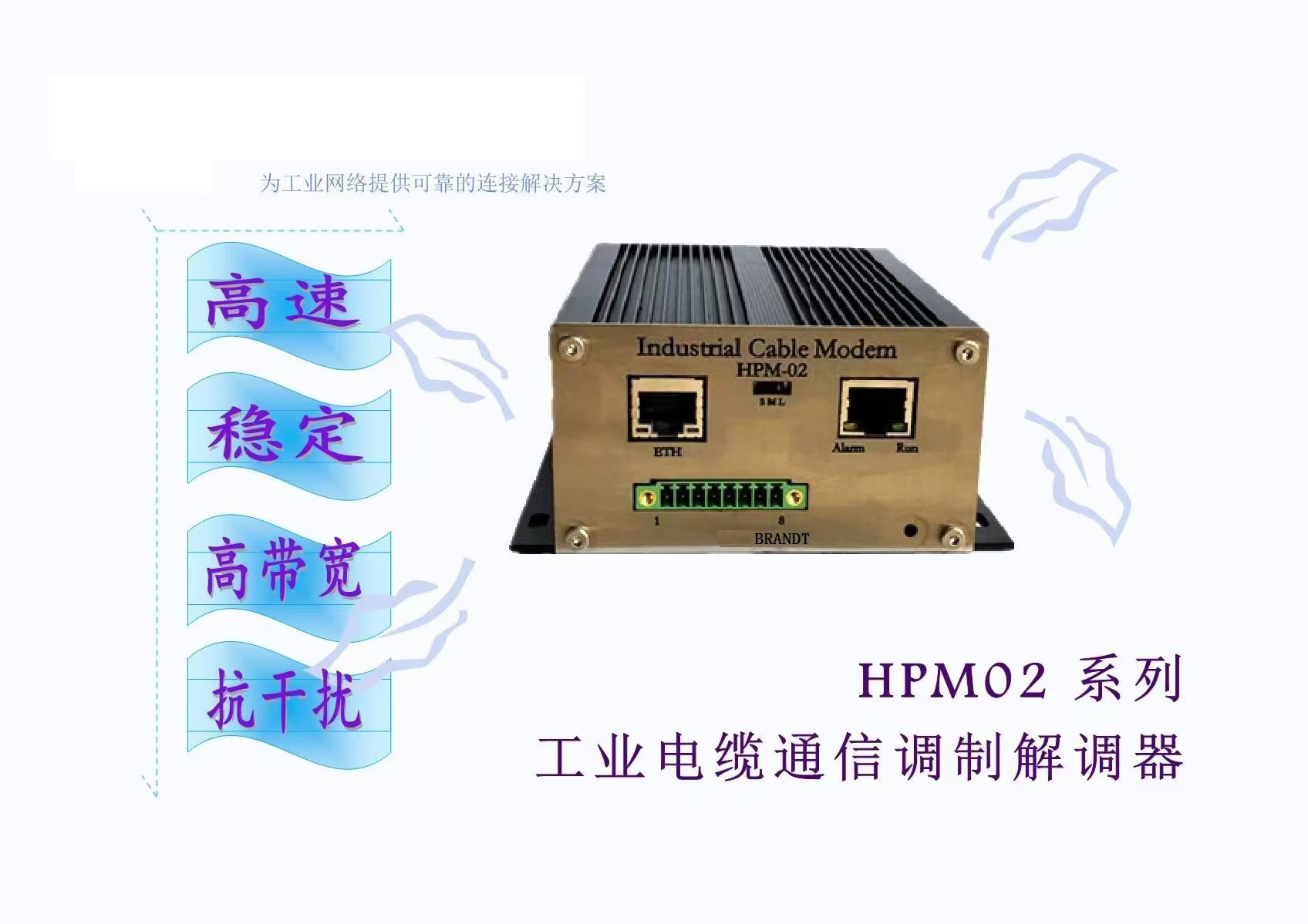1731034874358712.jpg 工业调制解调器.jpg